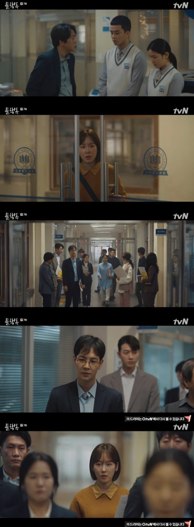 tvN ‘블랙독’ 캡처 © 뉴스1