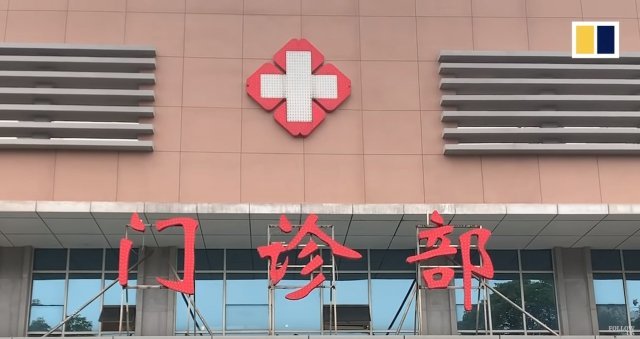 중국 후베이성 우한시 종합병원