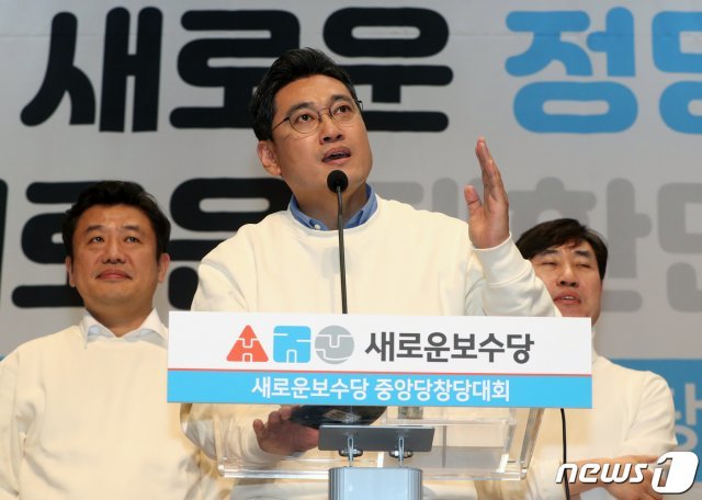 오신환 새로운 보수당 공동대표/뉴스1 © News1