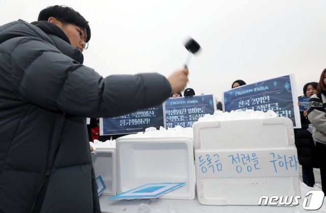 이화여대 총학생회 및 학생들이 지난 6일 오후 서울 서대문구 이화여대 정문 앞에서 등록금심의위원회 요구안 기자회견을 열고 동결된 등록금을 부순 뒤 등록금을 인하시켜야 한다는 퍼포먼스를 펼치고 있다.© News1