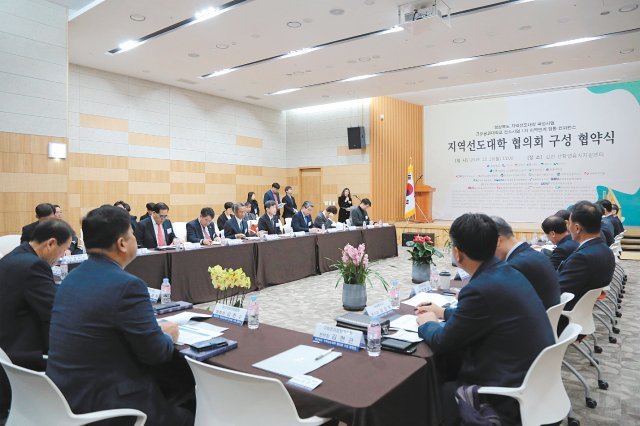지난해 12월 16일 경북 김천시 산학연유치지원센터에서 열린 지역선도대학 육성사업 콘퍼런스에서 지역 4개 대학과 기업, 지방자치단체 대표들이 의견을 나눴다. 금오공대 제공