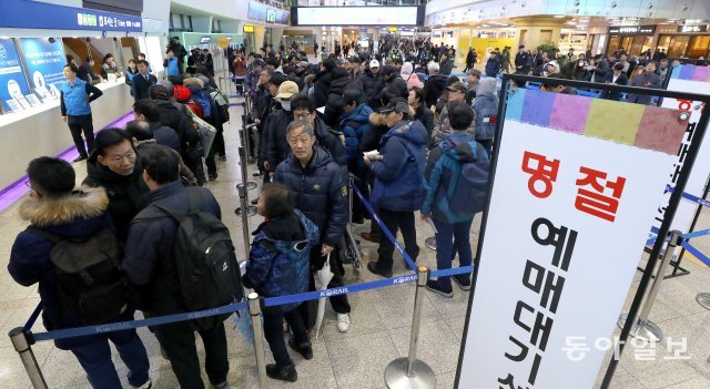 설 승차권 예매
2020년 설 승차권 예매가 7일 서울역에서 8시부터 시작됐다. 시민들이 표 구입을 위해 긴 줄을 서 있다.