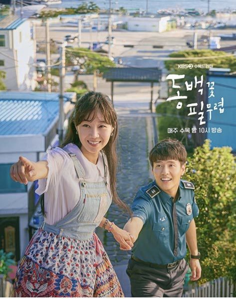 KBS 2TV 드라마 ‘동백꽃 필 무렵’. 사진제공｜팬엔터테인먼트