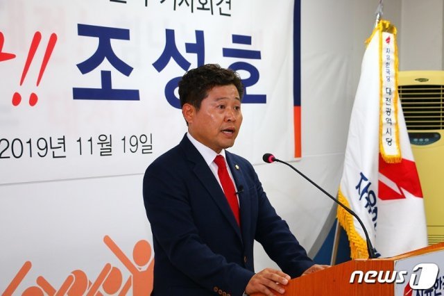 조성호 대전 서구의원이 지난해 11월19일 대전지역에서 처음으로 총선 출마를 공식 선언했다. © 뉴스1
