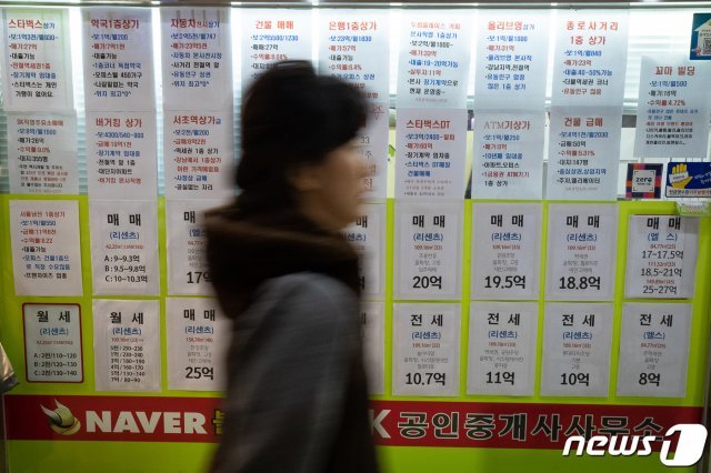 서울의 한 부동산 중개업소의 모습.© News1