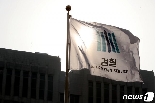 서울 서초동 대검찰청의 검찰 깃발이 펄럭이고 있다. © News1