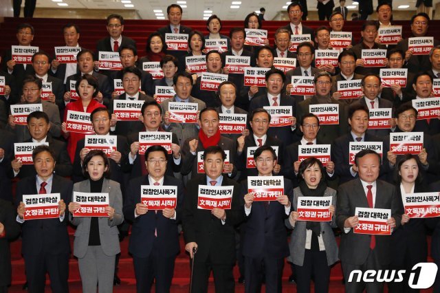심재철 자유한국당 원내대표 및 의원들이 9일 오후 서울 여의도 국회 로텐더홀 계단에서 기자회견을 갖고 추미애 법무부 장관이 단행한 검찰 간부인사를 규탄하는 구호를 외치고 있다. 2020.1.9/뉴스1 © News1