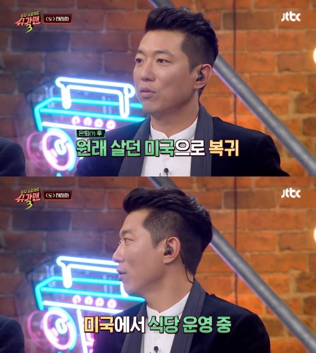JTBC ‘슈가맨3’ 방송 캡처