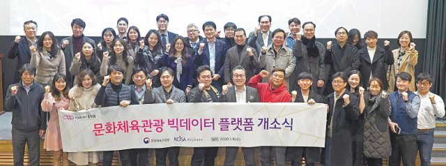 문화체육관광 빅데이터플랫폼 및 센터 컨소시엄은 지난 1월 8일, 서비스 개통을 기념하는 개소식 및 현판증정식을 개최했다.