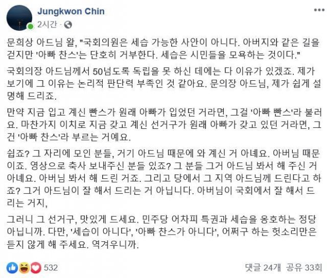 진중권 전 동양대 교수 페이스북 캡처. /© 뉴스1