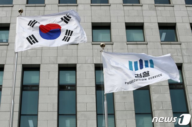 서울 서초구 대검찰청에 깃발이 휘날리고 있다. © News1