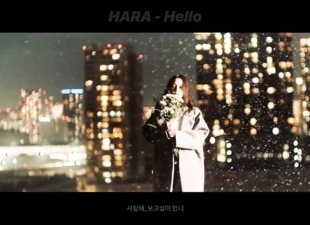 구하라 ‘Hello’ 뮤직비디오 캡처
