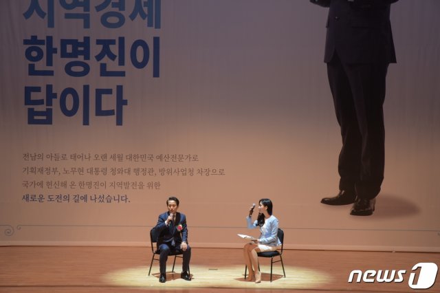 한명진 출판기념회.(한명진 예비후보 제공)/뉴스1