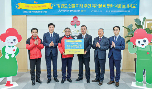 하나님의 교회 세계복음선교협회 강원대회 관계자들이 한만우 강원사회복지공동모금회장에게 강원도 산불 이재민들을 위해 성금 5000만 원을 전달했다. 사진제공｜하나님의교회 세계복음선교협회