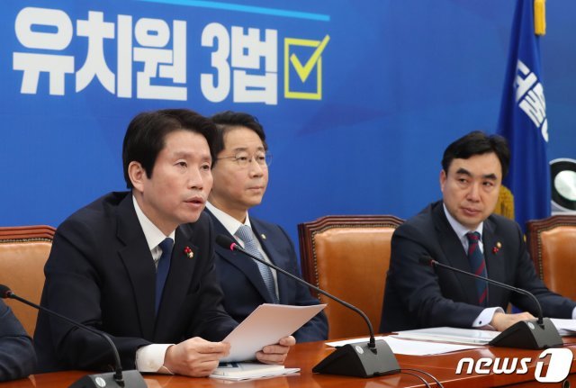 더불어민주당 원내대책회의. 2020.1.14/뉴스1 © News1