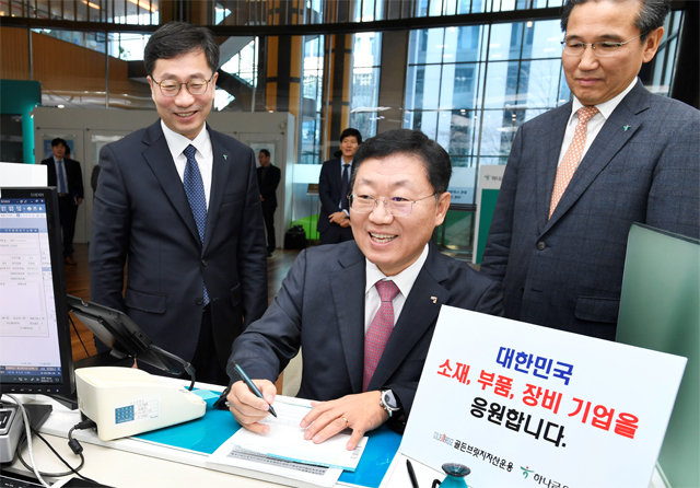 나재철 금융투자협회장(가운데)이 15일 서울 영등포구 하나금융투자 본점에서 소부장(소재·부품·장비) 기업에 투자하는 펀드에 가입하고 있다. 금융투자협회 제공
