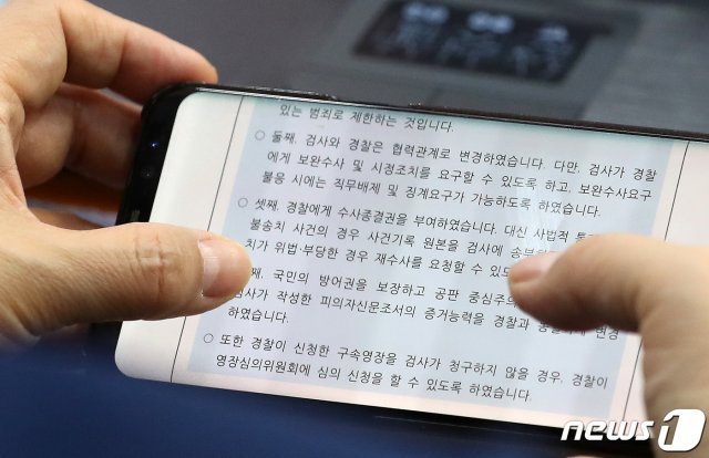 추미애 법무부 장관이 지난 15일 서울 종로구 정부서울청사에서 열린 국무회의에 참석해 스마트폰으로 보도자료를 확인하고 있다. © News1