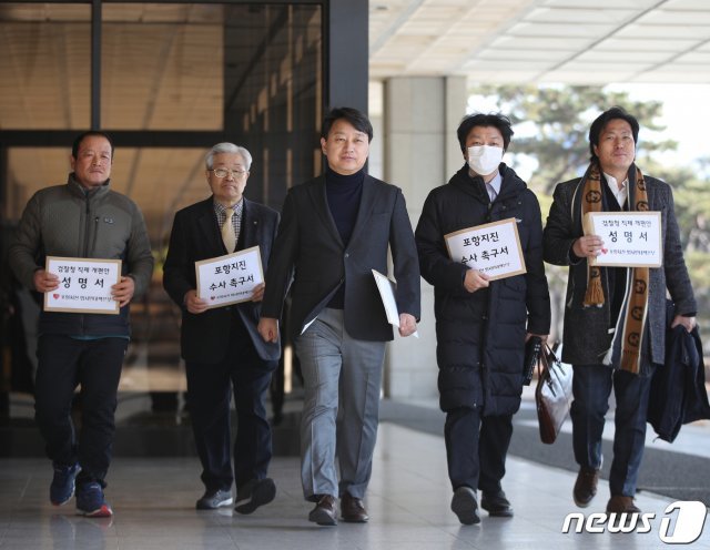 20일 오전 서울 서초동 서울중앙지검에서 포항지진범시민대책본부 소속 회원들이 검찰청 직제 개편안에 대한 성명서를 제출하고 있다. 2020.1.20/뉴스1 © News1