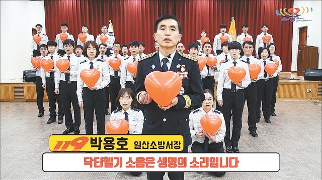 일산소방서 박용호 서장과 소상관들이 소생 캠페인에 참여하고 있는 모습.