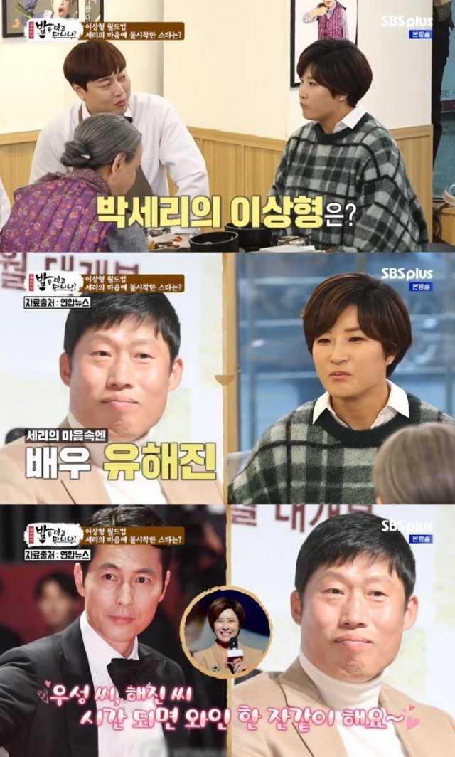 SBS플러스 ‘김수미의 밥은 먹고 다니냐?’ 캡처