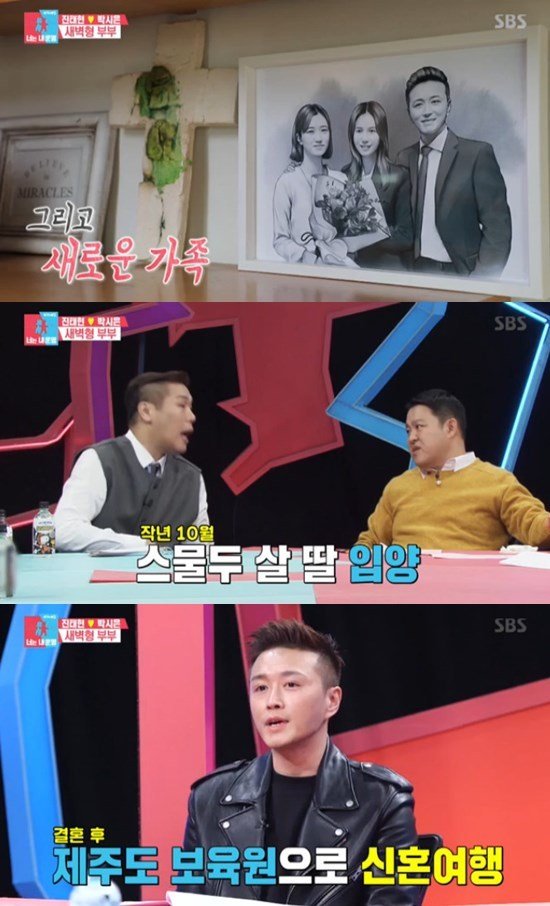 SBS ‘동상이몽2’