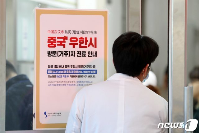 중국 우한 지역에서 발생한 폐렴이 확산되며 국내에서도 불안감이 고조되고 있는 가운데 21일 오후 경기도 수원시 아주대학교 병원에 중국 우한시 방문자 진료 안내문이 부착돼 있다. 2020.1.21/뉴스1 © News1