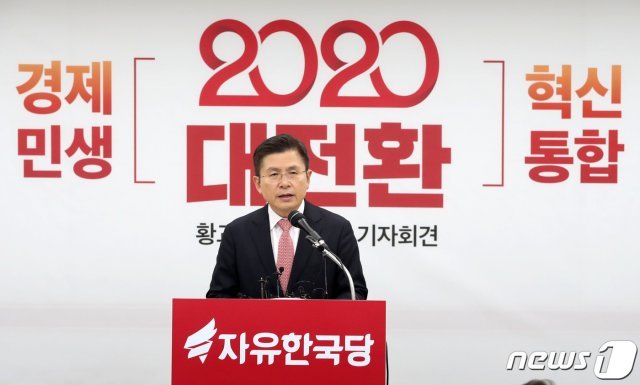 황교안 자유한국당 대표가 22일 오전 서울 영등포구 당사에서 신년기자회견을 갖고 있다.  © News1