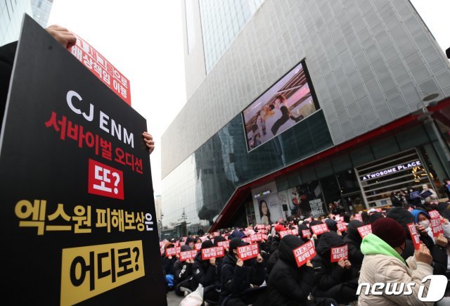 지난 6일 해체가 결정된 그룹 엑스원(X1)의 팬들이 22일 오전 서울 마포구 상암동 CJ ENM 본사 앞에서 책임과 보상을 요구하는 시위를 펼치고 있다.  © News1