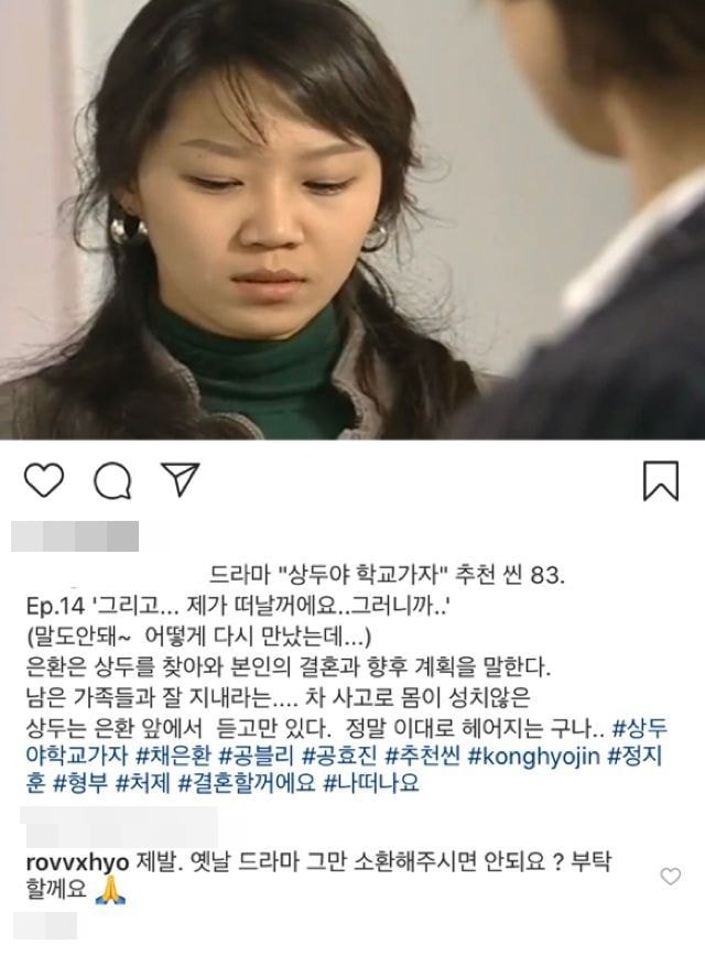 공효진 팬 인스타그램 계정 캡처. 뉴스1
