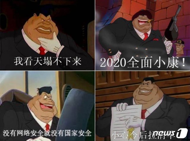 시진핑 중국 국가주석과 닮은 TV 애니메이션 ‘바이커 마이스 프롬 마스’의 악당 로렌스 림버거. © 뉴스1