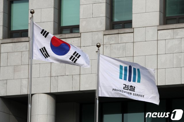 서울 서초구 대검찰청. 2020.1.14/뉴스1 © News1