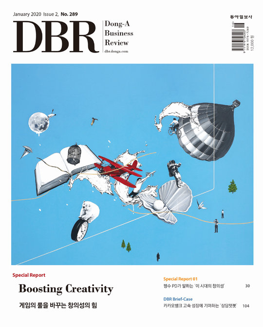 《비즈니스 리더를 위한 경영저널 DBR(동아비즈니스리뷰) 289호(2020년 1월 15일자)의 주요 기사를 소개합니다.》