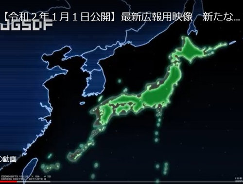 일본 육상자위대가 1일 유튜브에 올린 홍보 동영상에서 일본 영토를 녹색으로 표시했다. 독도까지 녹색으로 표시해 논란이 일고 있다. 유튜브 화면 캡처