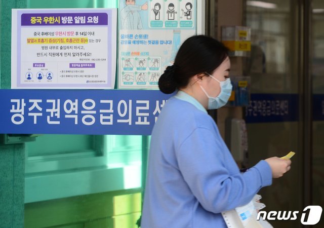 세계보건기구(WHO)가 ‘우한폐렴“(신종 코로나바이러스감염증)의 전 세계적 감염 위험 수위를 보통에서 높음으로 격상한 가운데 28일 오후 광주 동구 조선대학교병원에서 마스크를 쓴 의료진이 응급실에 들어서고 있다. © News1