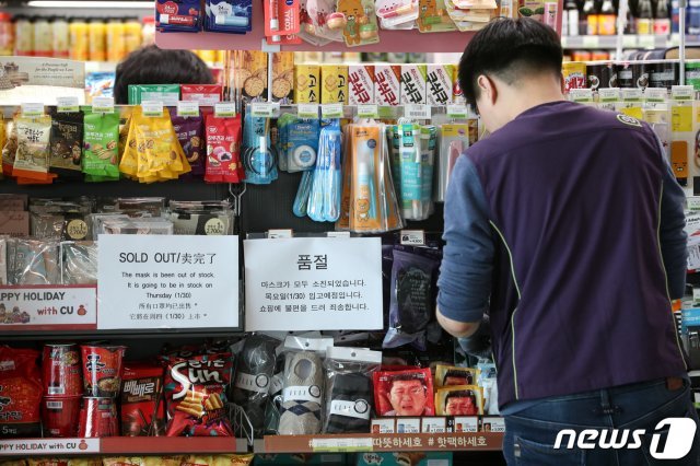 우한폐렴(신종 코로나바이러스 감염증) 확진자가 아시아를 넘어 유럽, 미주 등 전 세계로 확산되고 있는 28일 인천국제공항 편의점에 마스크 품절 안내문이 붙어있다. 보건당국은 이날부터 우한폐렴(신종 코로나바이러스 감염증)의 확산을 막고자 중국에서 들어오는 모든 입국자의 ‘건강상태질문서’ 제출을 의무화했다. © News1