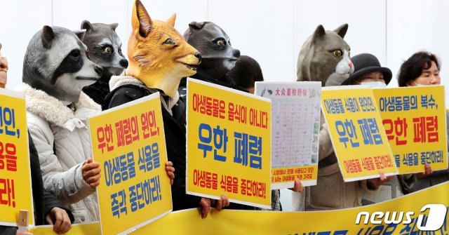 야생동물 가면을 쓴 동물보호단체 회원들이 29일 신종 코로나바이러스 감염증(우한 폐렴)의 원인으로 꼽히는 중국의 야생동물 식문화를 규탄하고 있다. 뉴스1