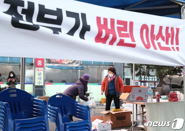 31일 오전 충남 아산 경찰인재개발원 앞에서 우한 교민 격리 수용을 반대하던 아산 주민들이 농성천막 등을 자진철거하며 정리하고 있다. 2020.1.31/뉴스1 © News1