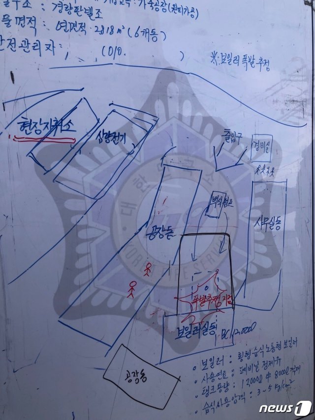 31일 일어난 양주 가죽공장 폭발사고 현장에 공개된 배치도 © 뉴스1