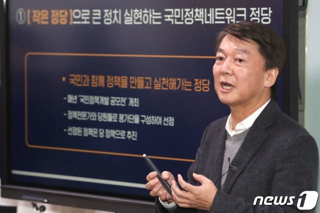 안철수 전 바른미래당 공동대표가 2일 오전 서울 여의도 국회 의원회관에서 열린 정치혁신 언론인 간담회에서 신당 창당 계획을 발표하고 있다. © News1