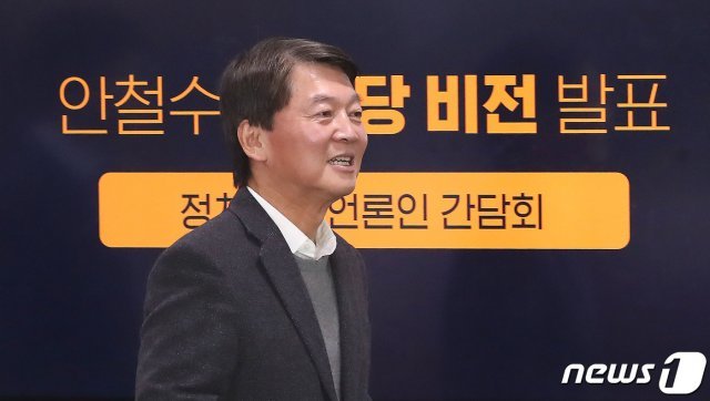 안철수 전 바른미래당 공동대표가 2일 오전 서울 여의도 국회 의원회관에서 열린 정치혁신 언론인 간담회에 참석하고 있다. 2020.2.2/뉴스1 © News1