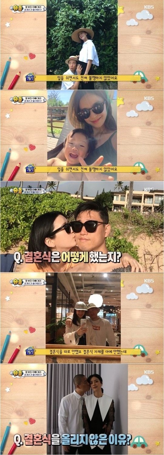 KBS 2TV ‘슈퍼맨이 돌아왔다’ 캡처