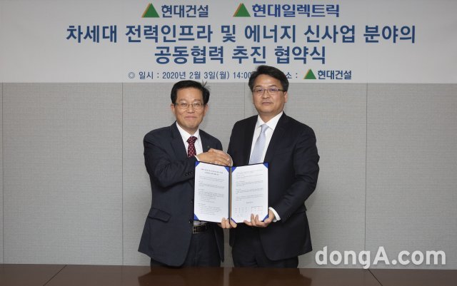 현대건설 에너지사업부장 손준 전무, 현대일렉트릭 배전영업부문장 박종환 전무가 3일 종로구 현대빌딩에서 차세대 전력인프라 및 에너지 신사업 분야 공동협력 추진 협약식을 체결하고 있다. 현대건설 제공