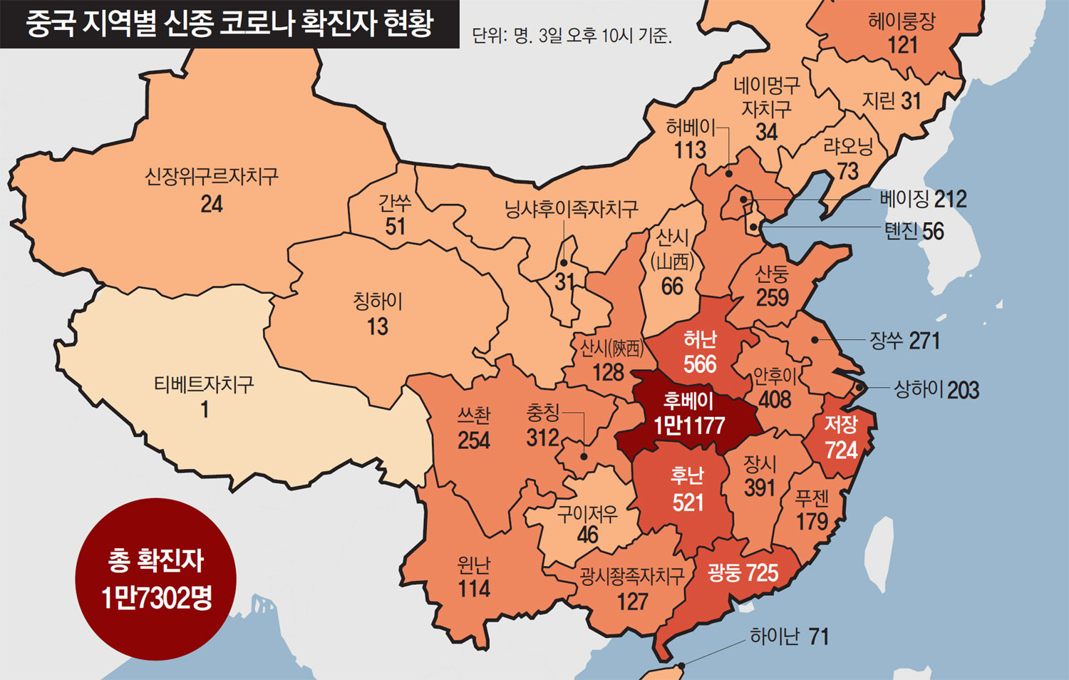 교류 많은 광둥-저장성 700명씩 감염… 후베이성 못지않게 위험 : 뉴스 : 동아일보