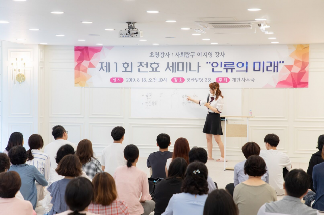 이투스교육 소속 사회탐구 영역 ‘스타강사’ 이지영 씨가 학생들을 상대로 포교 활동을 했다는 의혹을 받고 있다. 천효기센터 홈페이지