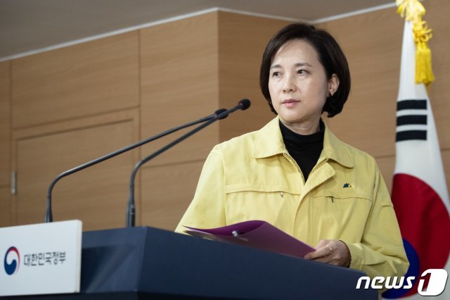 유은혜 사회부총리 겸 교육부 장관이 5일 서울 종로구 정부서울청사에서 열린 신종 코로나바이러스 범부처 유학생 지원단 협의회를 마친 후 브리핑을 열고 학사관리 방안발표를 위해 브리핑룸에 들어서고 있다.  © News1