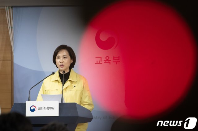 유은혜 사회부총리 겸 교육부 장관이 5일 서울 종로구 정부서울청사에서 열린 신종 코로나바이러스 범부처 유학생 지원단 협의회를 마친 후 브리핑을 열고 학사관리 방안을 발표하고 있다.  2020.2.5/뉴스1 © News1