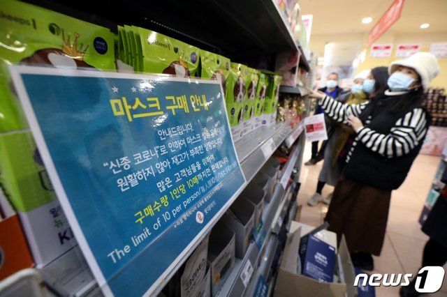 신종 코로나바이러스 감염증(우한 폐렴) 확산에 대한 우려가 커지고 있는 4일 서울의 한 대형마트에 마스크 재고 부족으로 인한 구매수량 제한 안내문이 게사돼 있다.20202.4/뉴스1 © News1