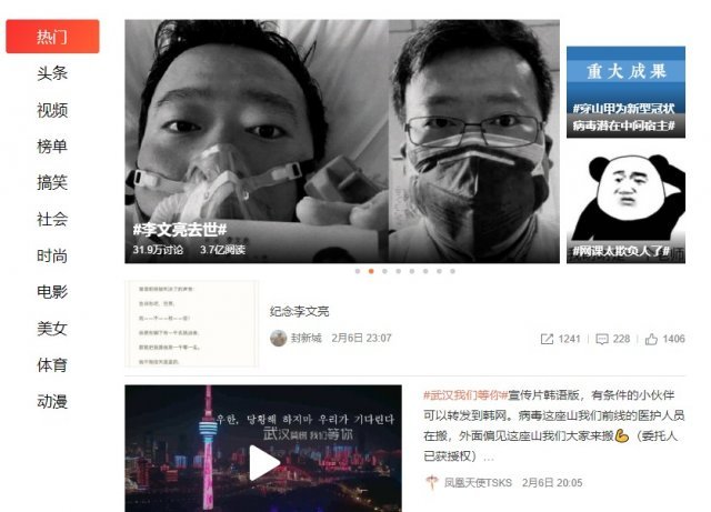 <웨이보 화면 갈무리>