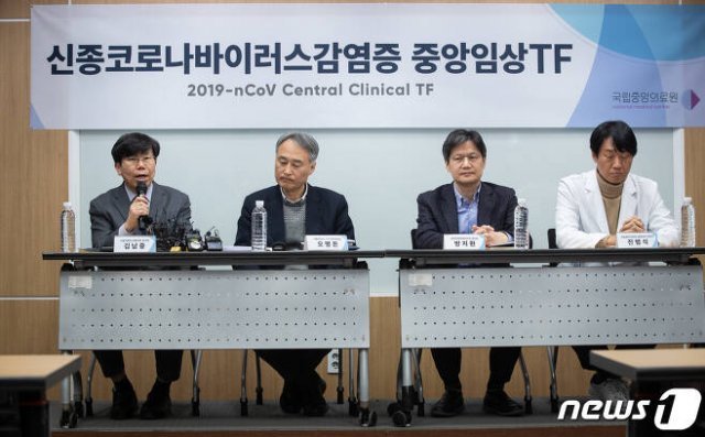 김남중 서울대병원 감염내과 분과장이 7일 서울 중구 국립중앙의료원 연구동에서 열린 신종 코로나바이러스 감염증 중앙임상 태스크포스(TF) 확진 환자 확대에 따른 치료 임상 현황 기자회견에서 발언하고 있다. 왼쪽부터 김 분과장, 오명돈 서울대 감염내과 교수(TF 자문위원장), 방지환 TF팀장(중앙감염병병원운영센터장), 진범식 국립중앙의료원 감염내과 전문의. 뉴스1