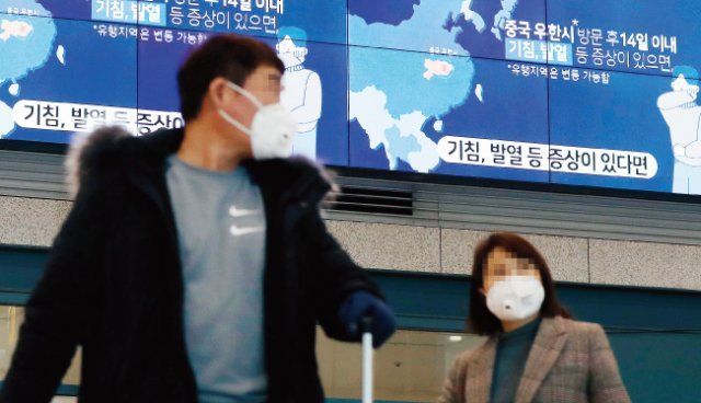 1월 3일 오후 인천국제공항 제1터미널 입국장에 신종 코로나바이러스 관련 안내 영상이 나오고 있다. [뉴스1]
